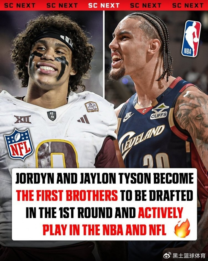 必威体育app下载-骑士泰森亲弟在NFL首轮被选中！两人创纪录：史上首对首轮跨联盟兄弟|NBA|克利夫兰骑士队|NBA季后赛|新奥尔良圣徒|杰伦-泰森_新浪体育_新浪新闻